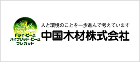 中国木材