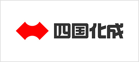 四国化成